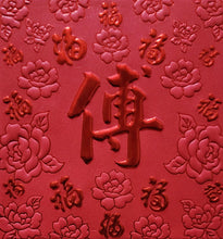 Load image into Gallery viewer, 百福（小）093傅