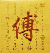 Load image into Gallery viewer, 牡丹（小）093傅