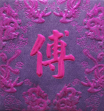 Load image into Gallery viewer, 龍鳳（小）093傅