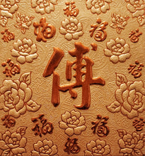 Load image into Gallery viewer, 百福（小）093傅