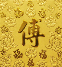 Load image into Gallery viewer, 百福（小）093傅