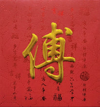 Load image into Gallery viewer, 牡丹（小）093傅
