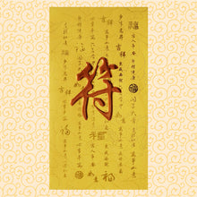 Load image into Gallery viewer, 牡丹（大）094符
