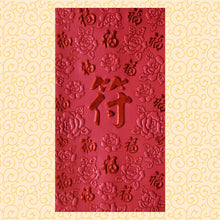 Load image into Gallery viewer, 百福（大）094符