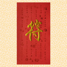 Load image into Gallery viewer, 牡丹（大）094符