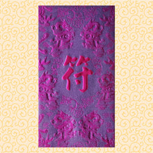 Load image into Gallery viewer, 龍鳳（大）094符