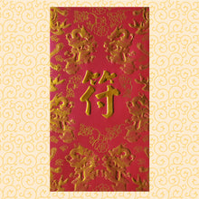 Load image into Gallery viewer, 龍鳳（大）094符