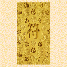 Load image into Gallery viewer, 百福（大）094符