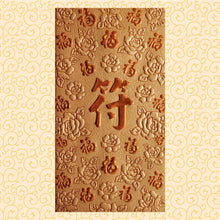 Load image into Gallery viewer, 百福（大）094符