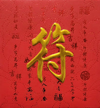 Load image into Gallery viewer, 牡丹（小）094符
