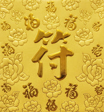 Load image into Gallery viewer, 百福（小）094符