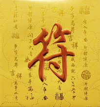 Load image into Gallery viewer, 牡丹（小）094符