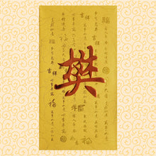 Load image into Gallery viewer, 牡丹（大）095樊