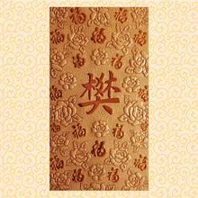 Load image into Gallery viewer, 百福（大）095樊
