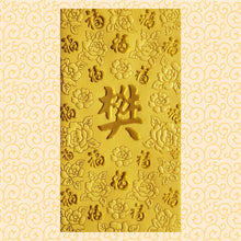 Load image into Gallery viewer, 百福（大）095樊