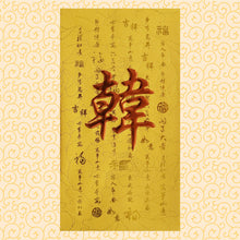 Load image into Gallery viewer, 牡丹（大）096韓