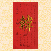 Load image into Gallery viewer, 牡丹（大）096韓