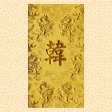 Load image into Gallery viewer, 龍鳳（大）096韓