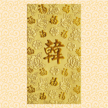 Load image into Gallery viewer, 百福（大）096韓