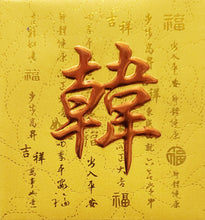 Load image into Gallery viewer, 牡丹（小）096韓