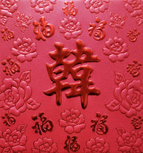 Load image into Gallery viewer, 百福（小）096韓