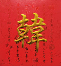 Load image into Gallery viewer, 牡丹（小）096韓