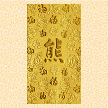 Load image into Gallery viewer, 百福（大）097熊