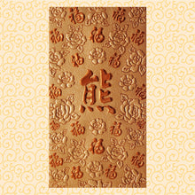 Load image into Gallery viewer, 百福（大）097熊