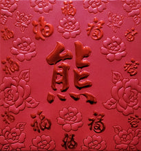 Load image into Gallery viewer, 百福（小）097熊