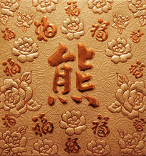 Load image into Gallery viewer, 百福（小）097熊