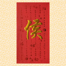 Load image into Gallery viewer, 牡丹（大）098侯