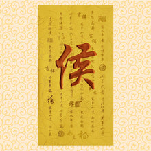 Load image into Gallery viewer, 牡丹（大）098侯
