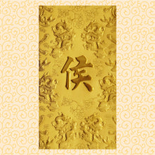 Load image into Gallery viewer, 龍鳳（大）098侯