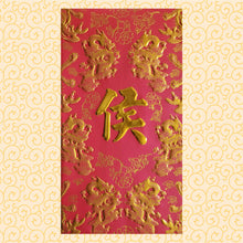 Load image into Gallery viewer, 龍鳳（大）098侯