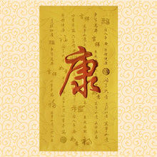 Load image into Gallery viewer, 牡丹（大）099康