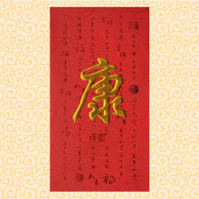 Load image into Gallery viewer, 牡丹（大）099康