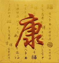 Load image into Gallery viewer, 牡丹（小）099康