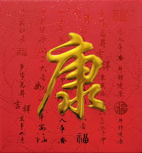 Load image into Gallery viewer, 牡丹（小）099康