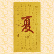 Load image into Gallery viewer, 牡丹（大）100夏