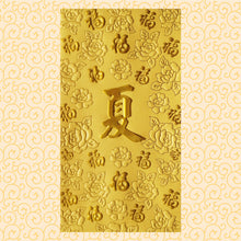 Load image into Gallery viewer, 百福（大）100夏