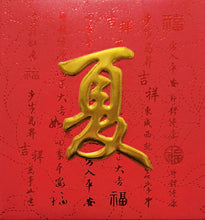 Load image into Gallery viewer, 牡丹（小）100夏