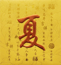 Load image into Gallery viewer, 牡丹（小）100夏