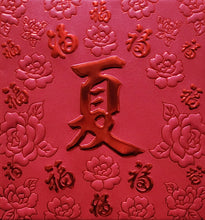 Load image into Gallery viewer, 百福（小）100夏