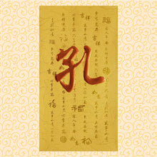 Load image into Gallery viewer, 牡丹（大）101孔