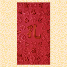 Load image into Gallery viewer, 百福（大）101孔