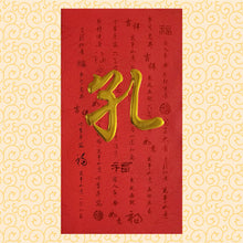 Load image into Gallery viewer, 牡丹（大）101孔