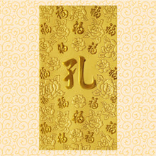 Load image into Gallery viewer, 百福（大）101孔