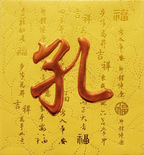 Load image into Gallery viewer, 牡丹（小）101孔