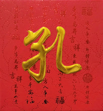 Load image into Gallery viewer, 牡丹（小）101孔