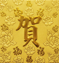 Load image into Gallery viewer, 百福（小）102賀